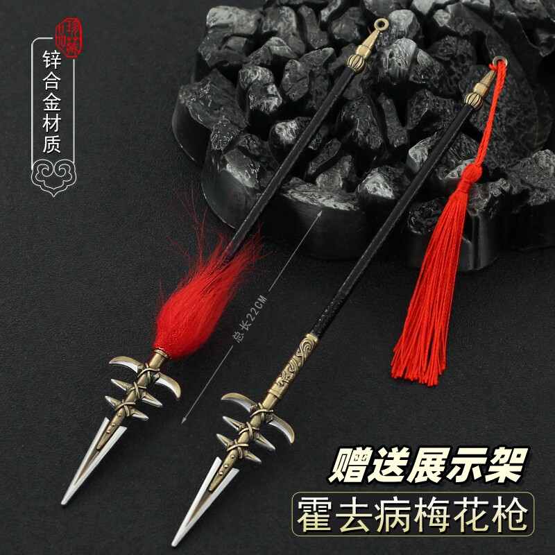 霍去病传奇影视周边 霍去病梅花枪长枪金属兵器模型合金武器摆件