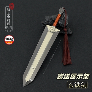 神雕侠侣2006影视周边杨过玄铁重剑金属兵器模型合金武器摆件20CM