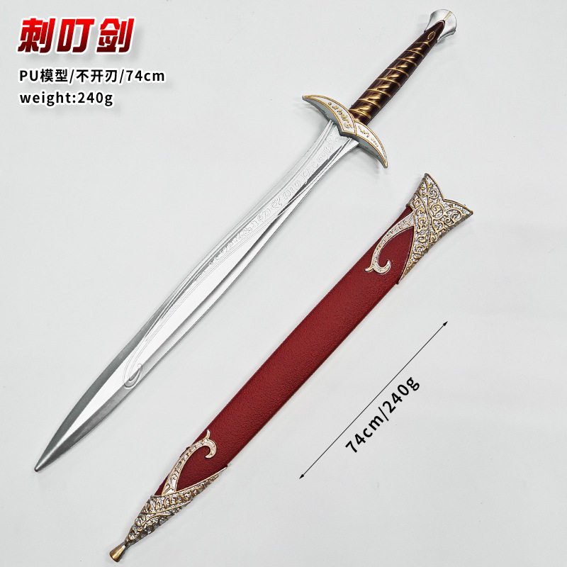魔戒PU刺叮剑大号兵器摆件玩具