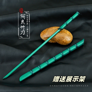 动漫周边小剑 阿良竹刀合金兵器金属模型摆件玩具22CM未开刃