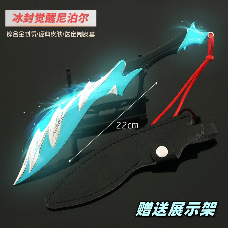 冰封觉醒尼泊尔合金模型玩具