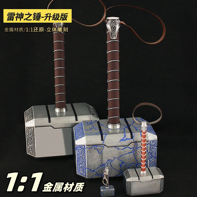 金属大号雷神之锤武器道具模型