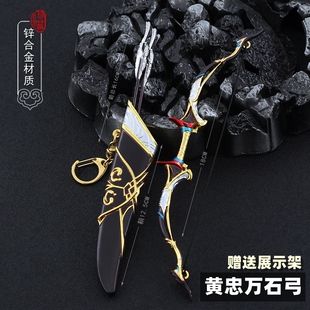 三国金属古代冷兵器黄忠万石弓五虎上将合金模型小号武器摆件18CM