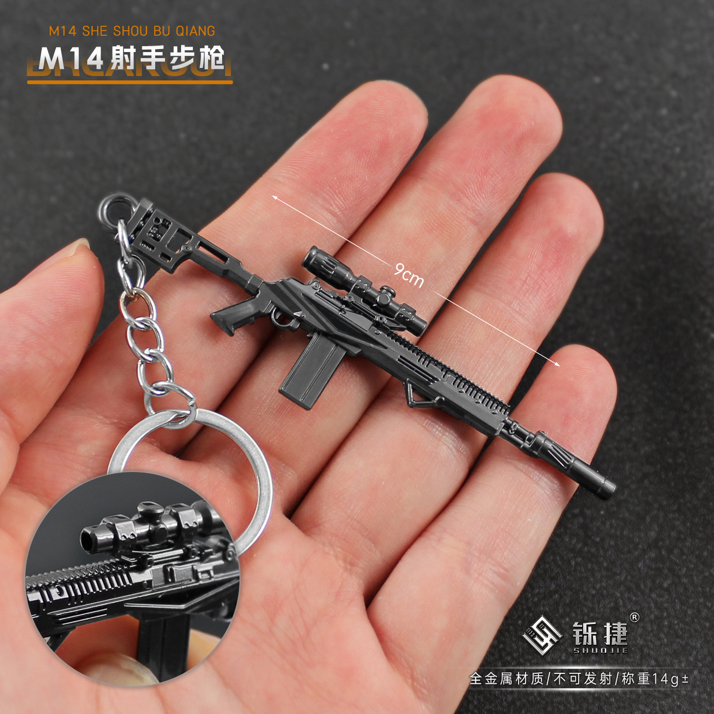 三角洲迷你M14射手步枪金属模型图片
