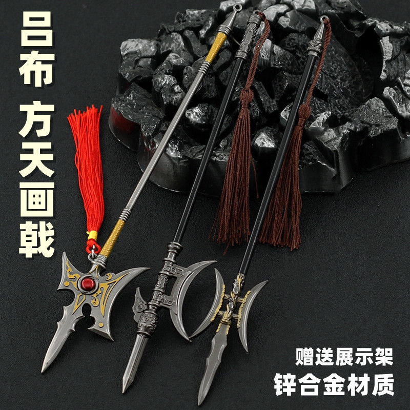 三国金属冷兵器吕布双月戟模型