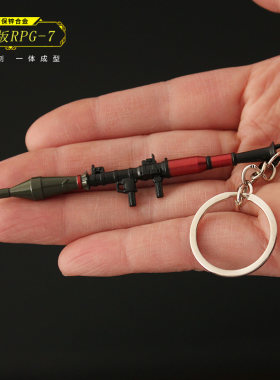 吃鸡迷你小枪RPG火箭筒MGLP90