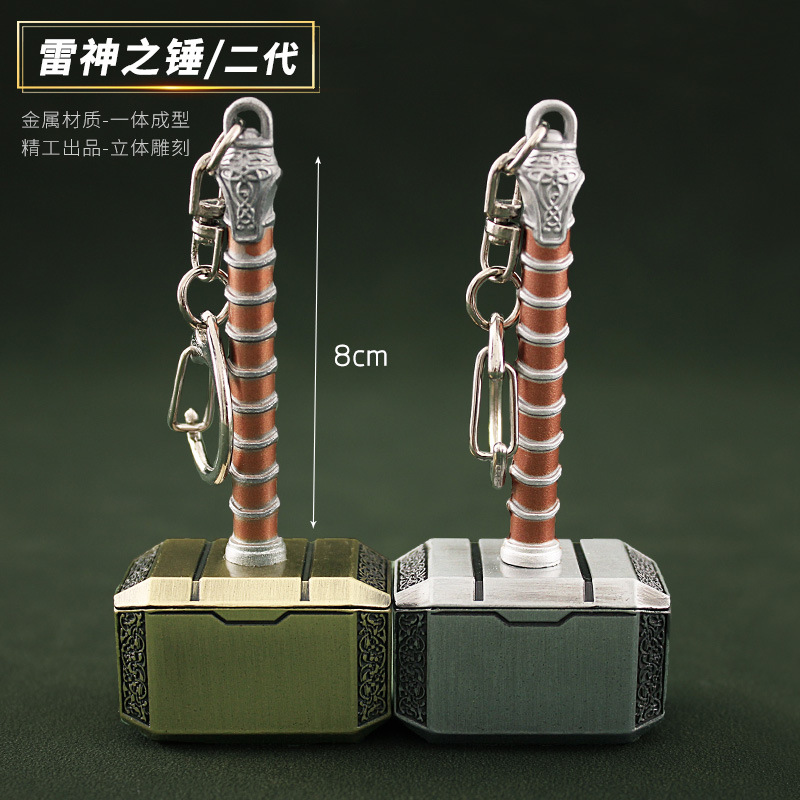 迷你小版托尔雷神之锤升级版钥匙扣挂件合金模型饰品8cm