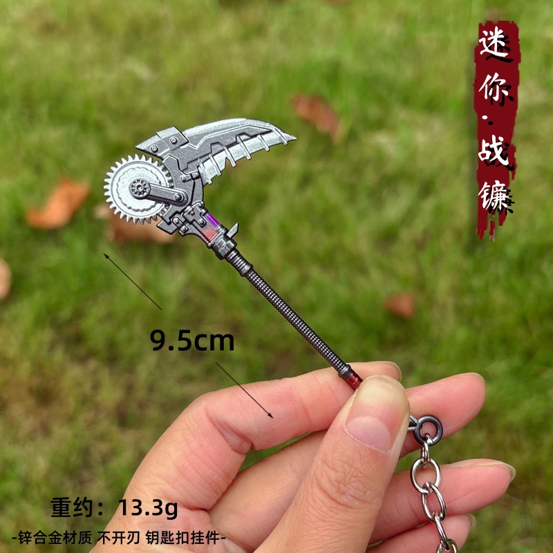 吃鸡地铁逃生迷你战镰碎刃钥匙扣
