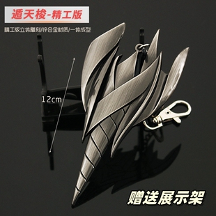 吞噬星空周边小兵器 遁天梭初代合金武器模型金属摆件玩具12cm