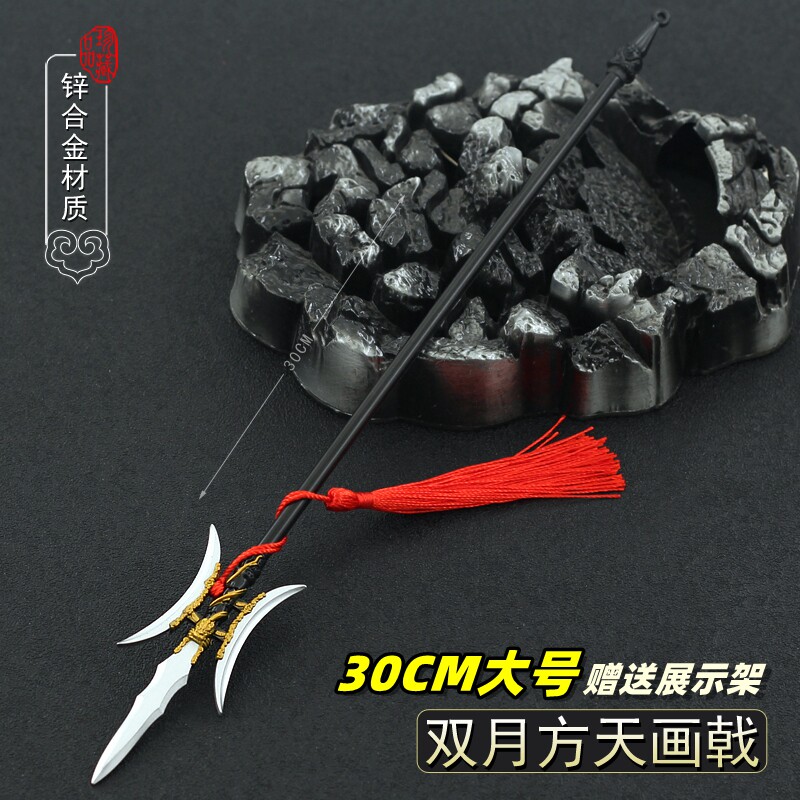 三国冷兵器大吕布双月合金模型