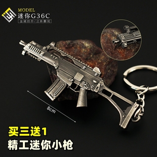 吃鸡游戏周边迷你小枪G36C PKM MG3 gorza合金模型钥匙扣挂件玩具
