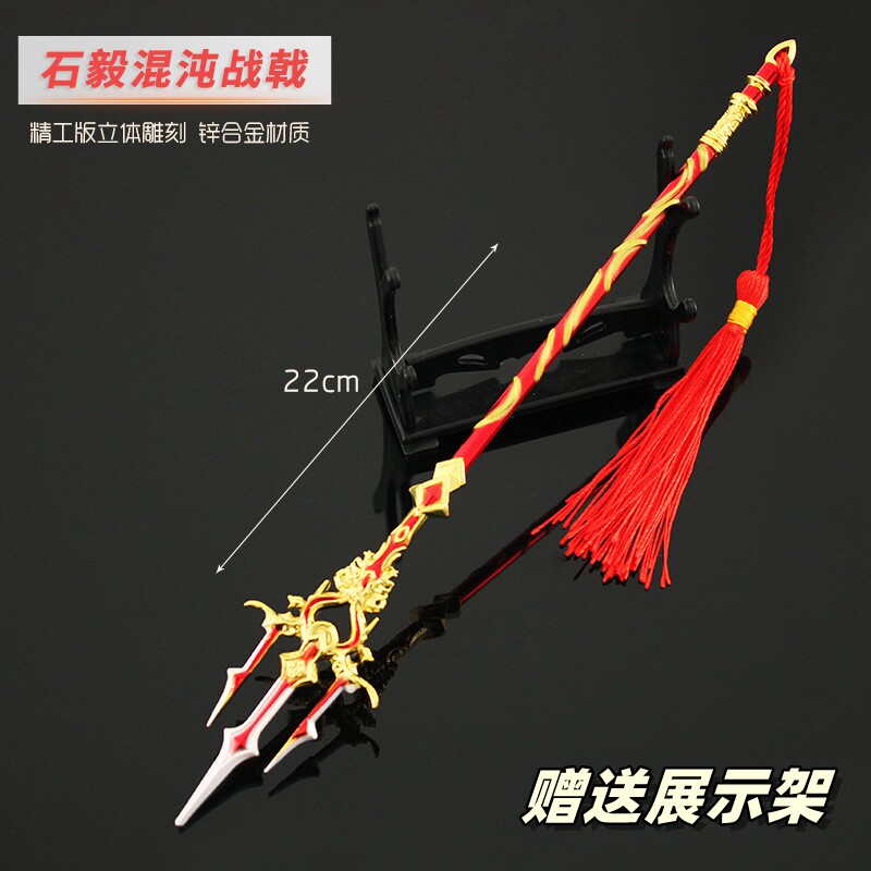 美世界动漫周边兵器 石毅混沌战戟合金摆件金属武器玩具22CM
