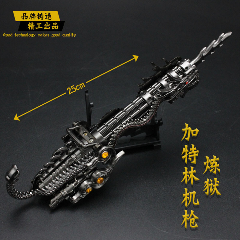 火线游戏周边金属玩具 炼狱加特林机枪合金模型摆件工艺品25cm