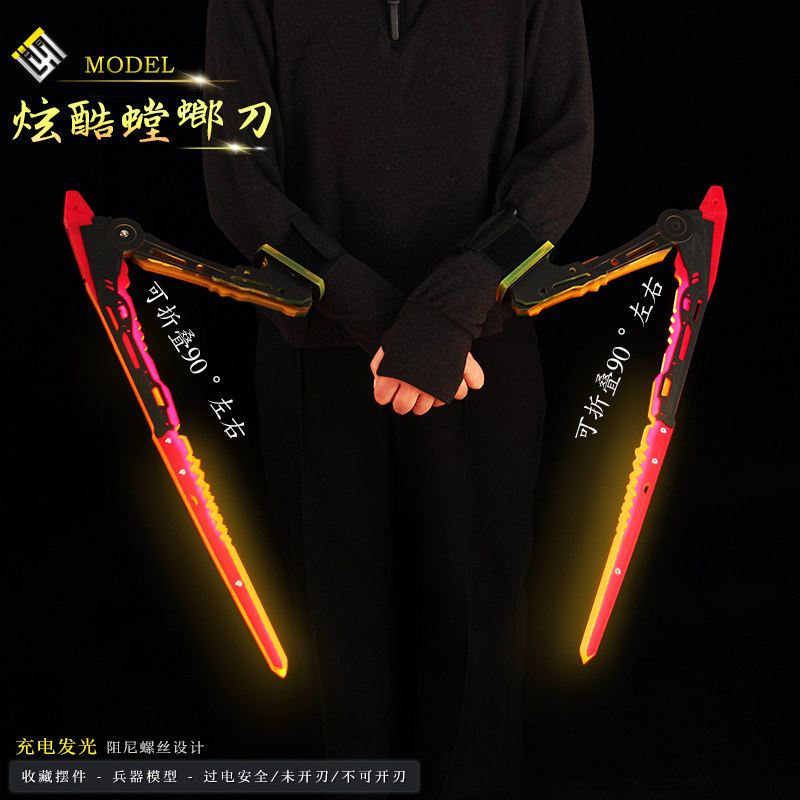 赛博朋克2077发光折叠螳螂刀模型