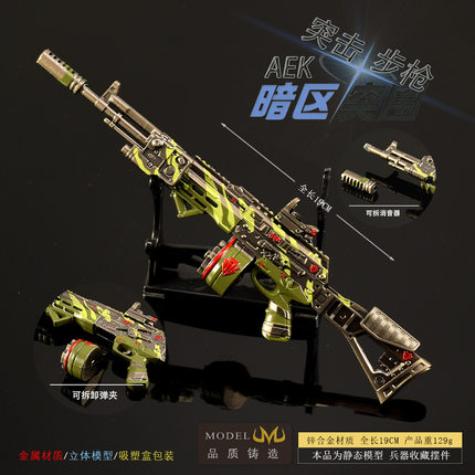 暗区游戏周边 AEK突击小枪金属模型合金可拆卸摆件玩具不可发射