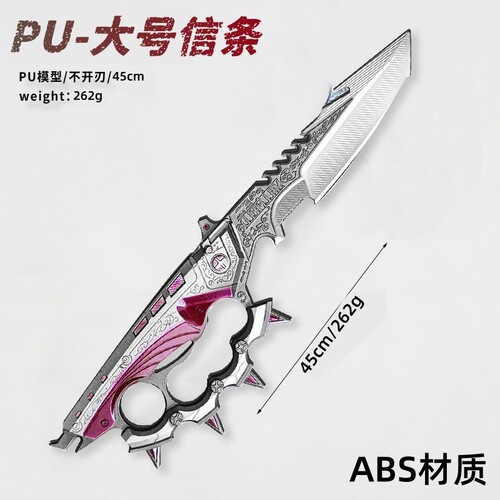三角洲近战武器PU塑料信条大号