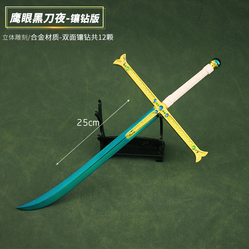 海贼王动漫周边 米霍克剑豪武器鹰眼黑刀夜金属模型手办玩具摆件
