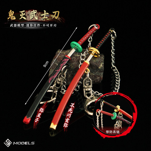 鬼灭之刃不死川玄弥灶门祢豆子