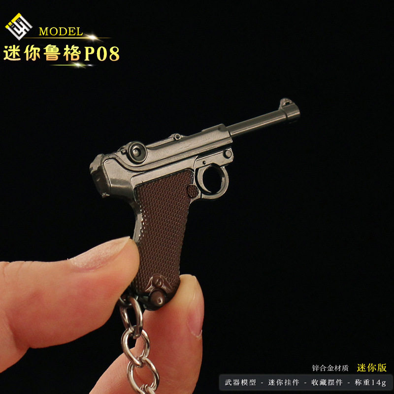 吃鸡金属钥匙扣精工迷你鲁格P08