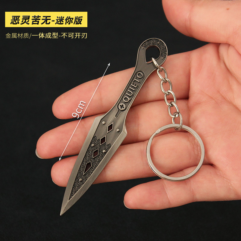 APEX迷你传家宝恶灵金属钥匙扣