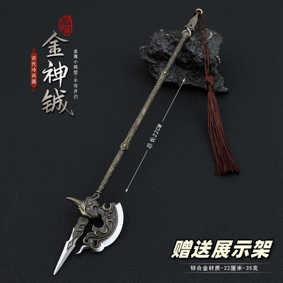 古代神话冷兵器金神铖金属武器