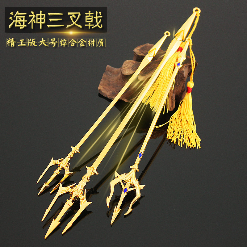 海神三叉戟大号合金武器模型摆件