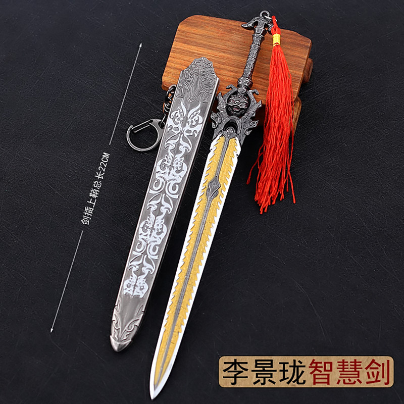 伏妖录动漫周边玩具 智慧剑李景珑宝剑合金武器模型金属摆件