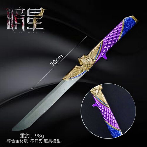 三角洲大号暗星小刀金属武器模型
