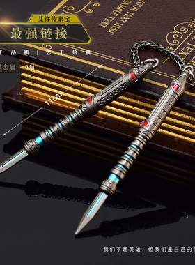 AEPX英雄游戏周边 艾许传家宝最强链接武器金属模型合金摆件玩具