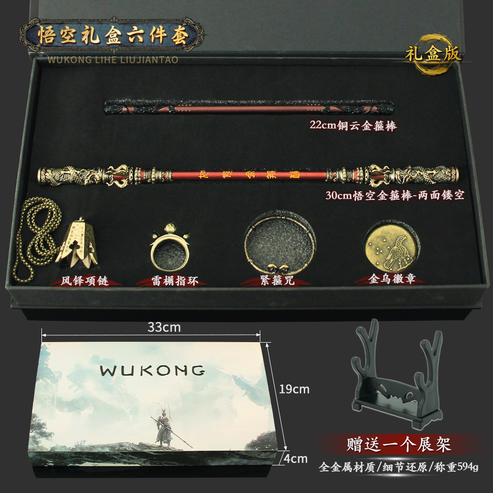 悟空金箍棒戒指项链纪念礼物礼盒