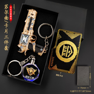 吃鸡游戏周边玩具 苏尔南机甲大刀弗拉迪尾刺火焰刀金属模型礼盒