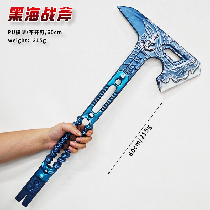 三角洲近战武器PU软质黑海战术斧