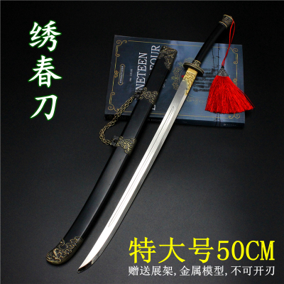 锦衣卫兵器春刀摆件特大号未开