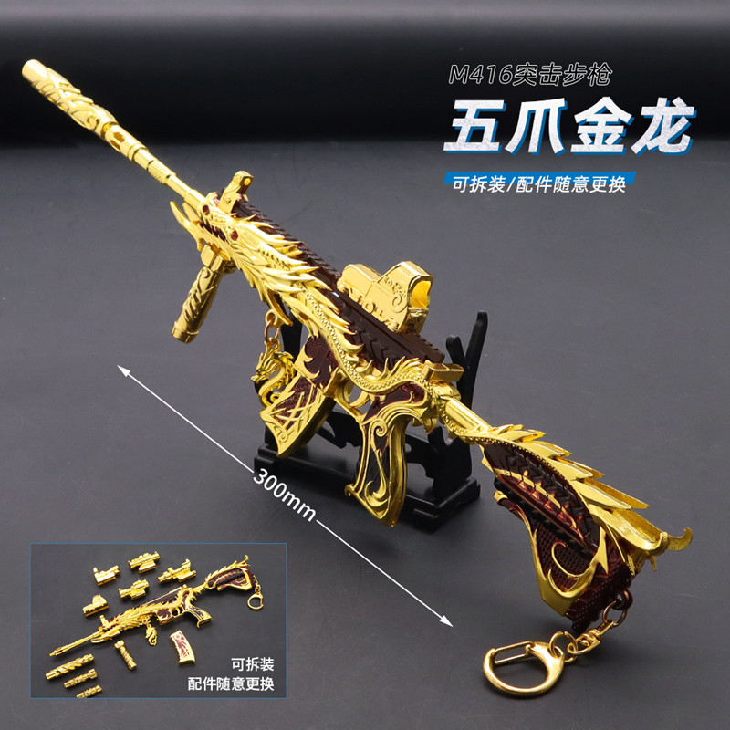和平精英吃鸡游戏周边m416五爪金龙多配件满配可拆卸金属模型玩具