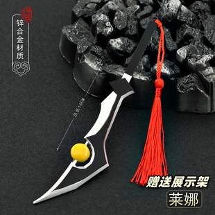 凹凸世界游戏周边 莱娜蜂后之刺金属兵器模型合金摆件玩具16CM