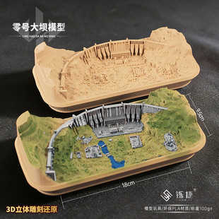 三角洲周边游戏地图模型实物零号大坝3D打印桌面收藏塑料摆件礼物