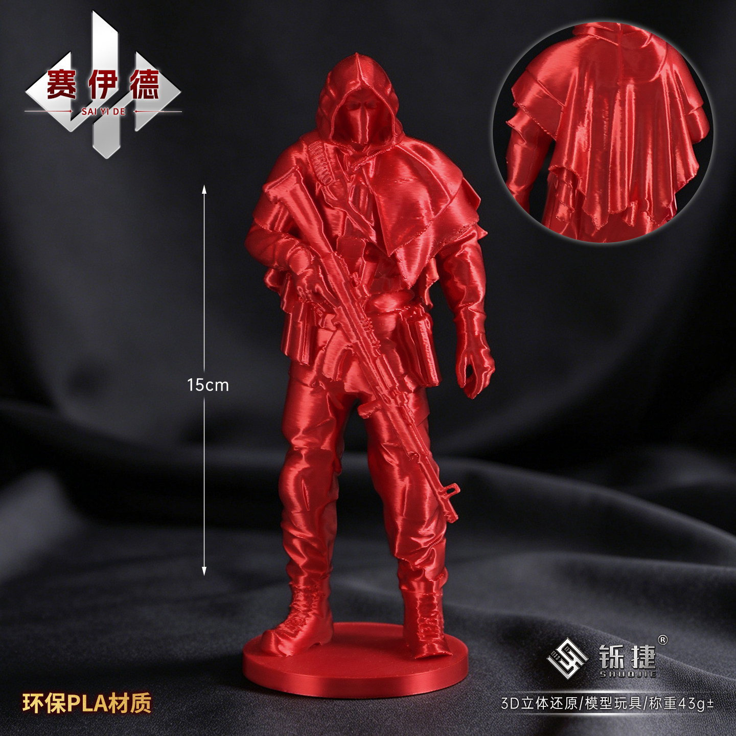 三角洲3D打印赛伊德人物塑料模型