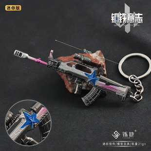 三角洲周边 QBZ95-1钢铁意志小枪金属模型合金摆件钥匙扣玩具9CM