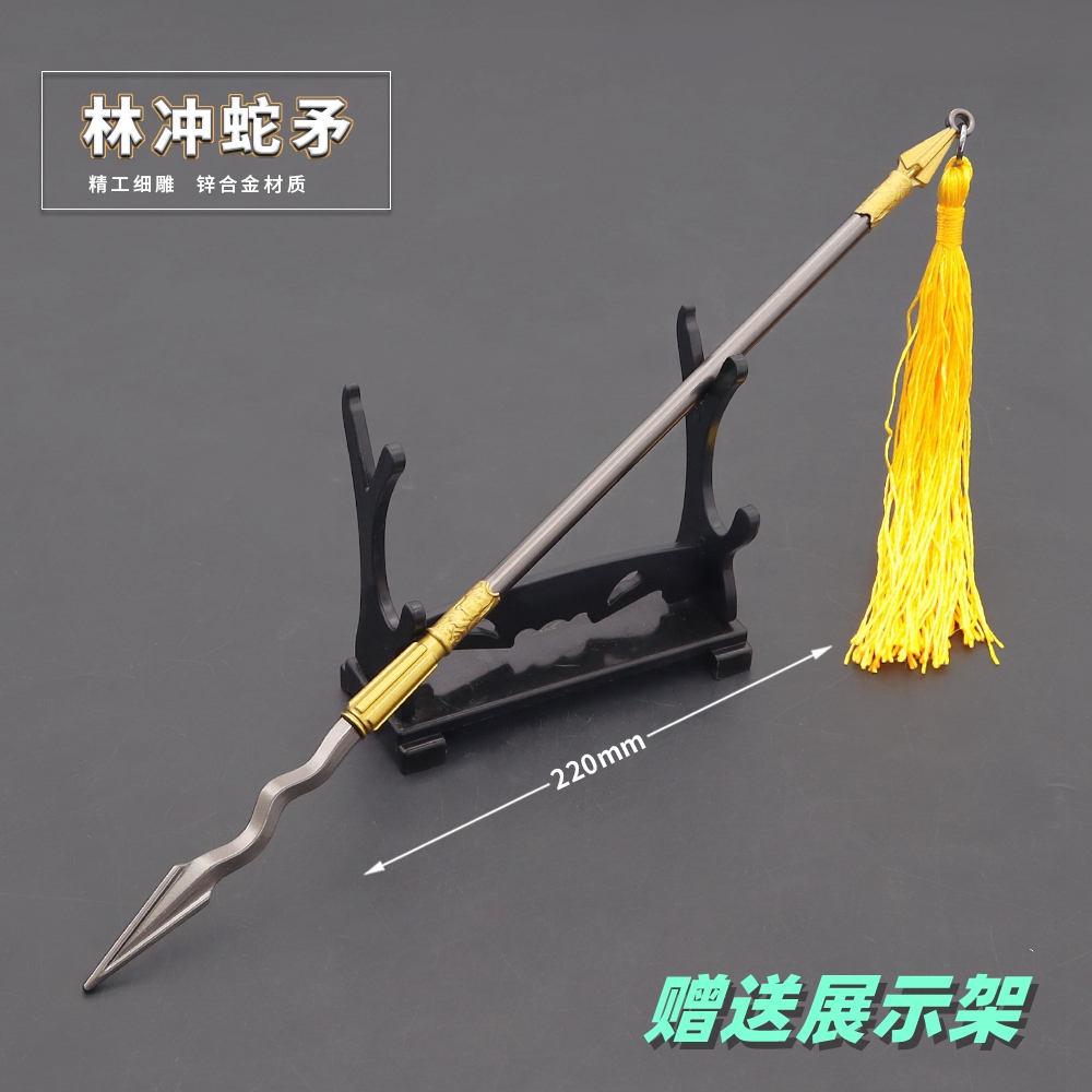 水浒传周边兵器林冲蛇矛金属模型