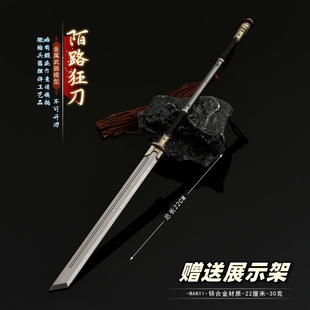 陌路狂刀影视周边小兵器 陌刀金属武器模型合金摆件玩具22cm
