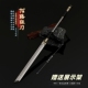 陌路狂刀影视周边小兵器 陌刀金属武器模型合金摆件玩具22cm