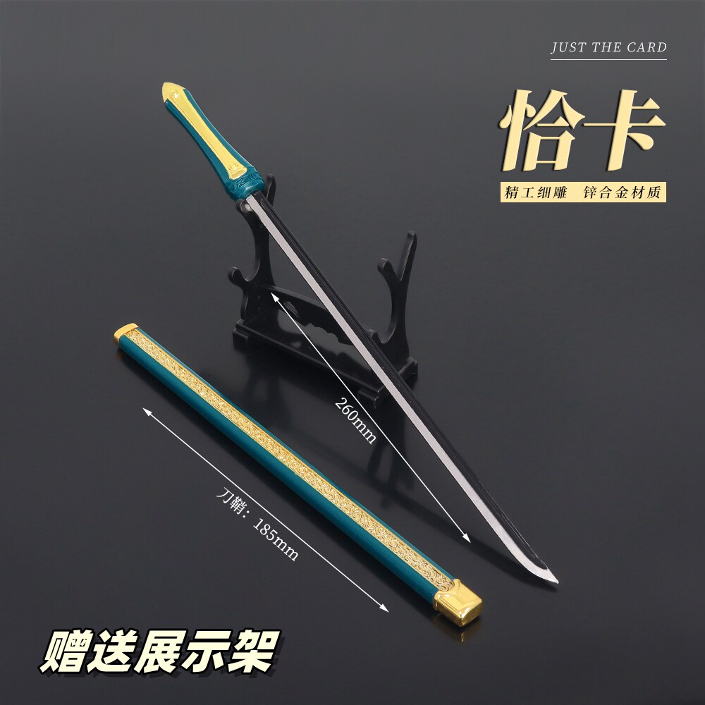 航海王恰卡佩刀金属武器模型