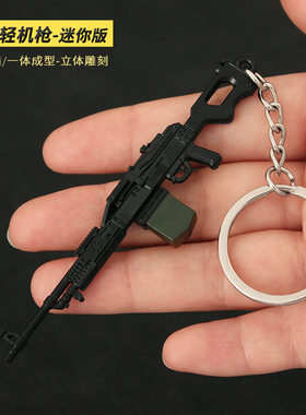 吃鸡精工版迷你小枪PKM轻机枪