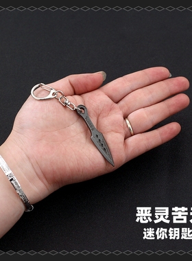 APEX英雄游戏周边 恶灵苦无传家宝迷你金属钥匙扣6CM合金小挂饰品