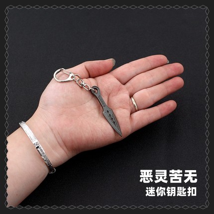 APEX英雄游戏周边 恶灵苦无传家宝迷你金属钥匙扣6CM合金小挂饰品