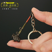 塞尔达传说周边 迷你林克铁锤金属模型钥匙扣小兵器6CM 旷野之息