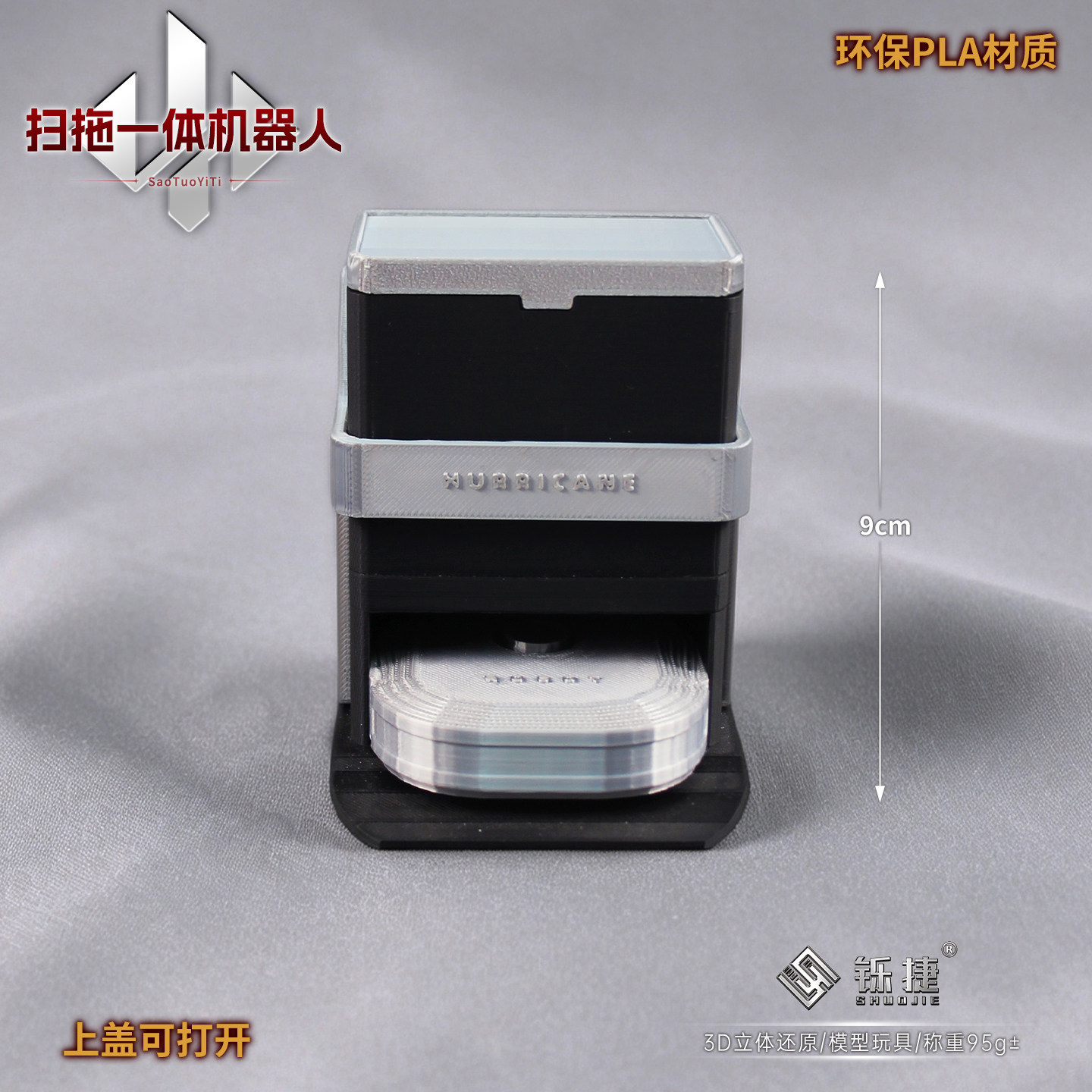 三角洲扫地机器人3D打印道具模型