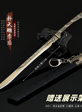 冷兵器武器模型 龙武刀龙虎刀带鞘金属兵器合金摆件22CM