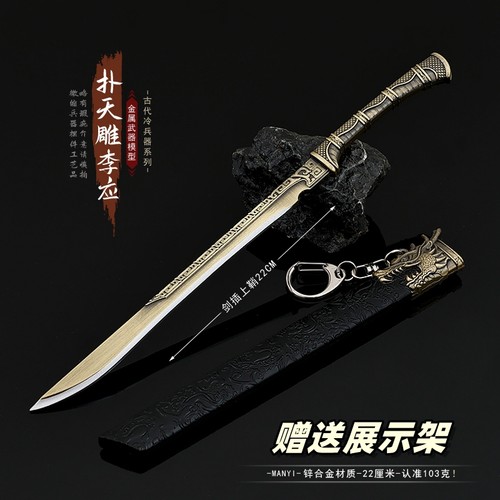 龙武刀龙虎刀带鞘金属兵器摆件