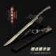 冷兵器武器模型 龙武刀龙虎刀带鞘金属兵器合金摆件22CM